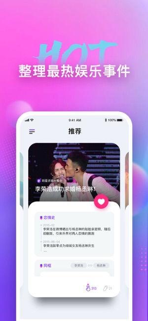 娱乐吃瓜解说大全下载最新版,解锁最新版，畅享海量资讯一网打尽