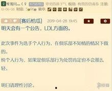 nga娱乐吃瓜,揭秘网络八卦背后的故事