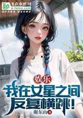娱乐吃瓜小菠萝小说,娱乐圈风云录
