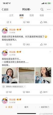 娱乐圈吃瓜小组微博截图,明星幕后故事大曝光