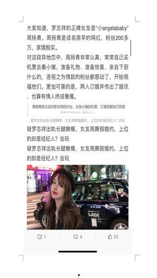 吃瓜娱乐大新闻下载安装,明星八卦、转会秘闻、经济危机一网打尽