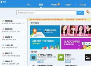 娱乐吃瓜爆料qq群号