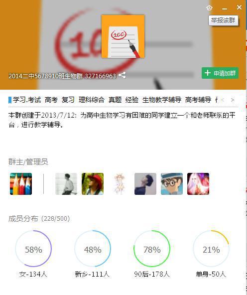 娱乐吃瓜爆料qq群号