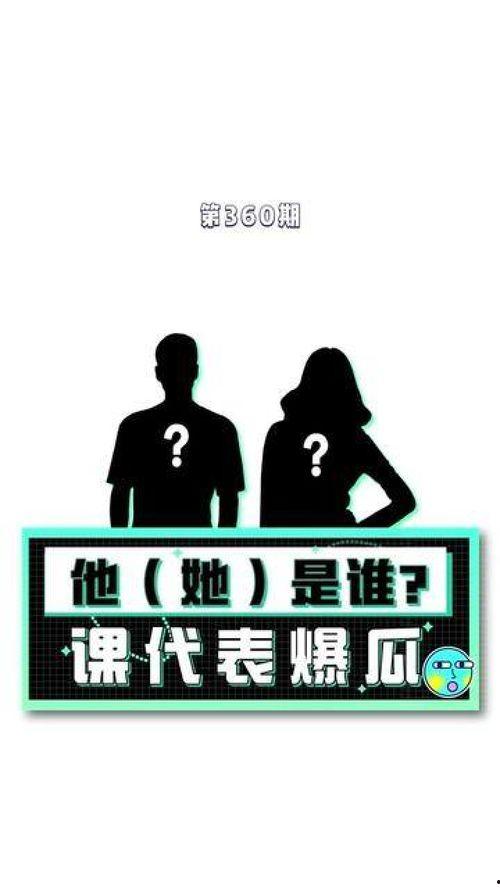娱乐圈算卦吃瓜,算卦揭秘明星命运之谜