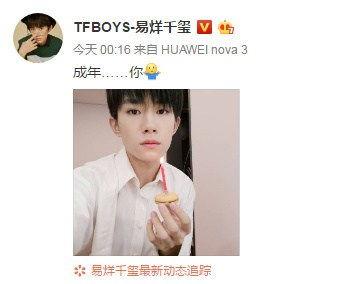 娱乐圈吃瓜爆料易烊千玺,娱乐圈爆料中的焦点人物