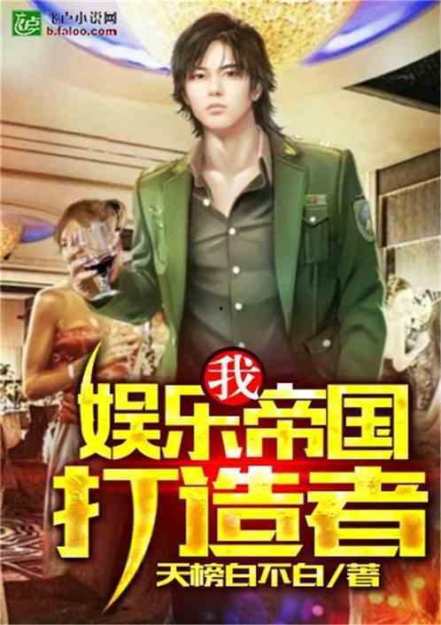 娱乐吃瓜老头直播小说,吃瓜老头揭秘娱乐圈秘密