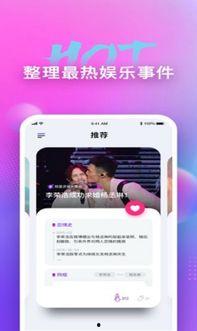 吃瓜娱乐app,吃瓜小视频app打造互动娱乐新体验