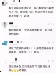 娱乐吃瓜君被骂,吃瓜君遭遇网络暴力