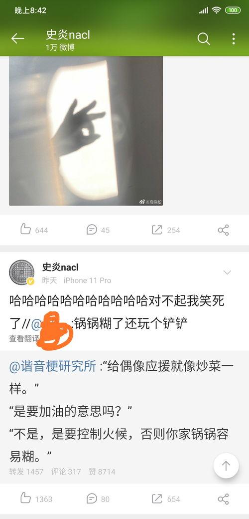 娱乐吃瓜博主的定位,吃瓜博主带你探秘明星生活点滴