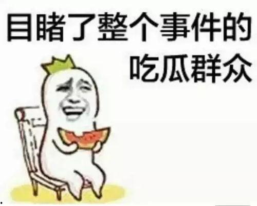 娱乐吃瓜酱果然,揭秘娱乐圈那些不为人知的幕后故事