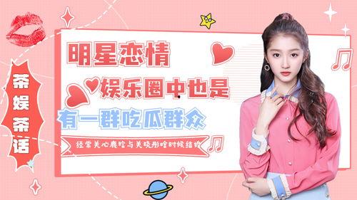 吃瓜娱乐酱第一次结婚,揭秘首次婚姻背后的甜蜜与挑战