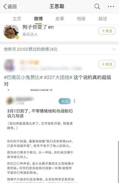 娱乐吃瓜酱王者
