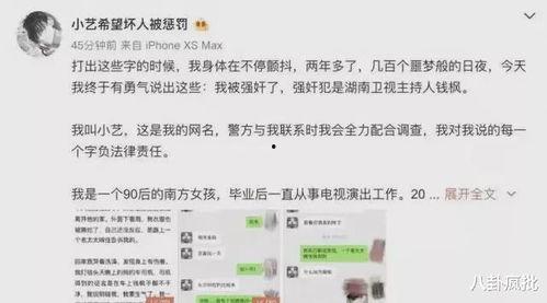 小说娱乐圈吃瓜系统全文阅读,从幕后黑手到顶级流量