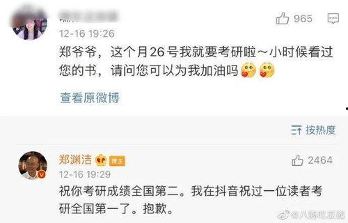 娱乐吃瓜酱老板