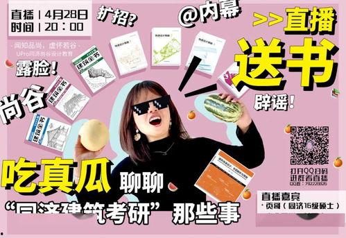 娱乐吃瓜今天直播视频,揭秘直播现场幕后花絮，带你领略明星真实一面