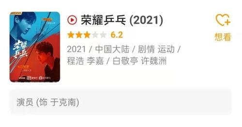 网易娱乐频道吃瓜