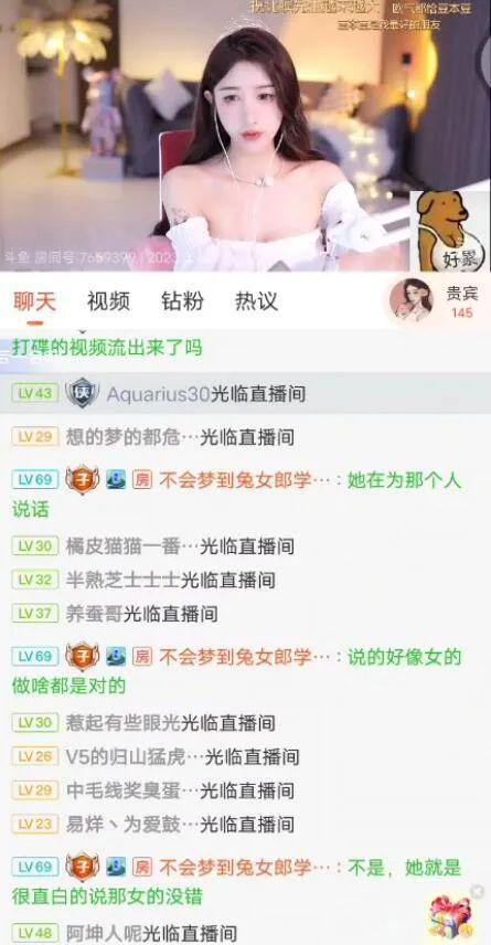 娱乐吃瓜的主播