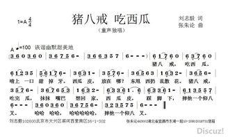 娱乐吃瓜创作的原声歌曲,原声歌曲背后的故事