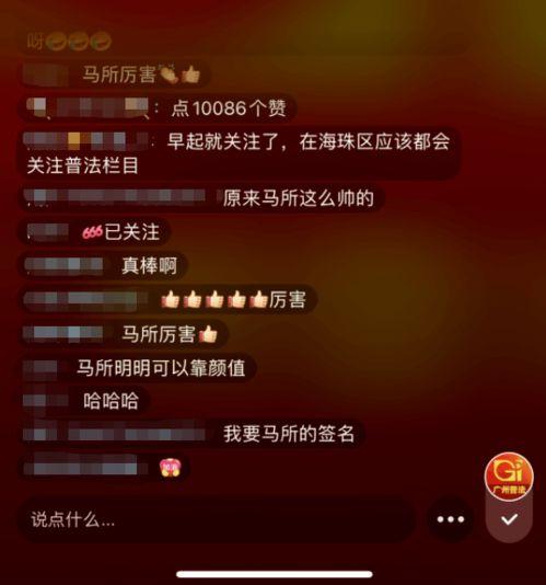 娱乐吃瓜直播号怎么弄出来