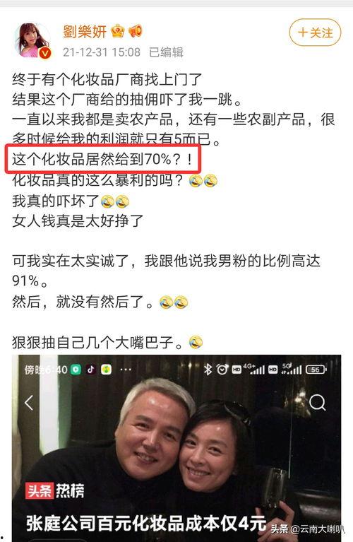 娱乐吃瓜直播号怎么弄出来