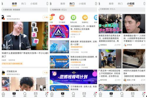 吃瓜娱乐微博视频在哪看,吃瓜娱乐微博视频观看攻略